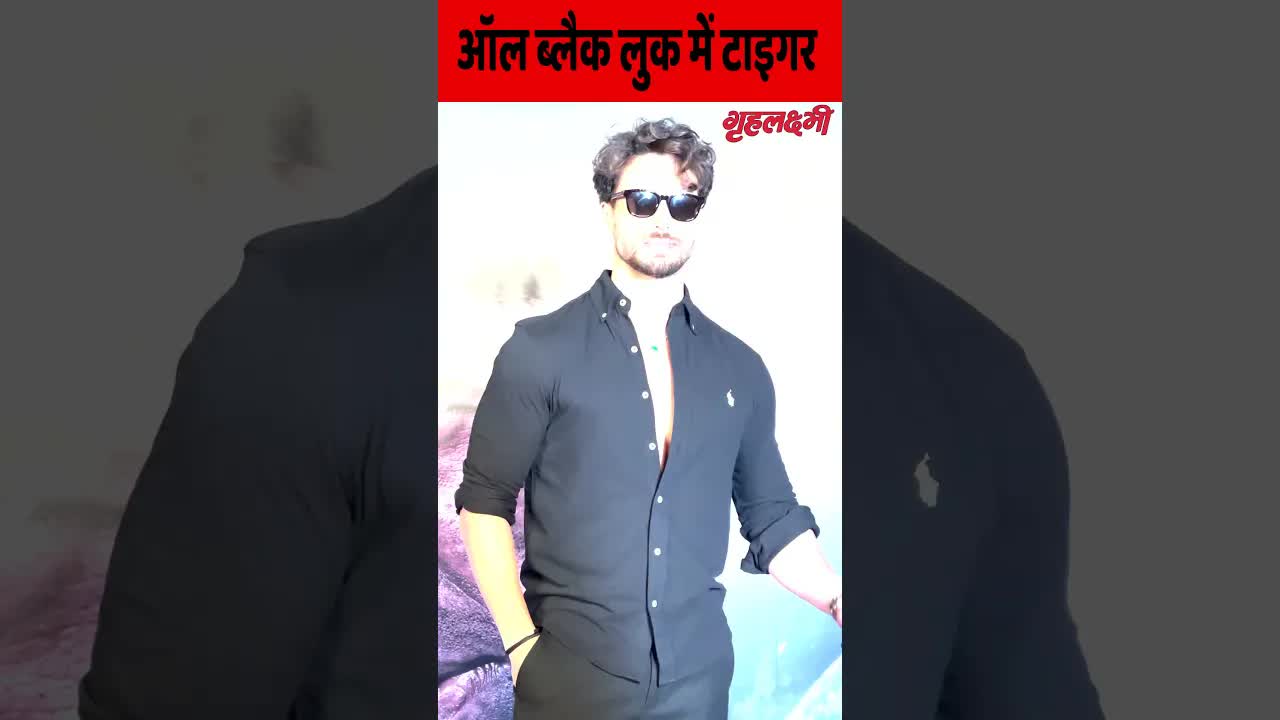 Tiger Shrof's look at screening of Yodha #grehlakshmi #tigershroff #shorts