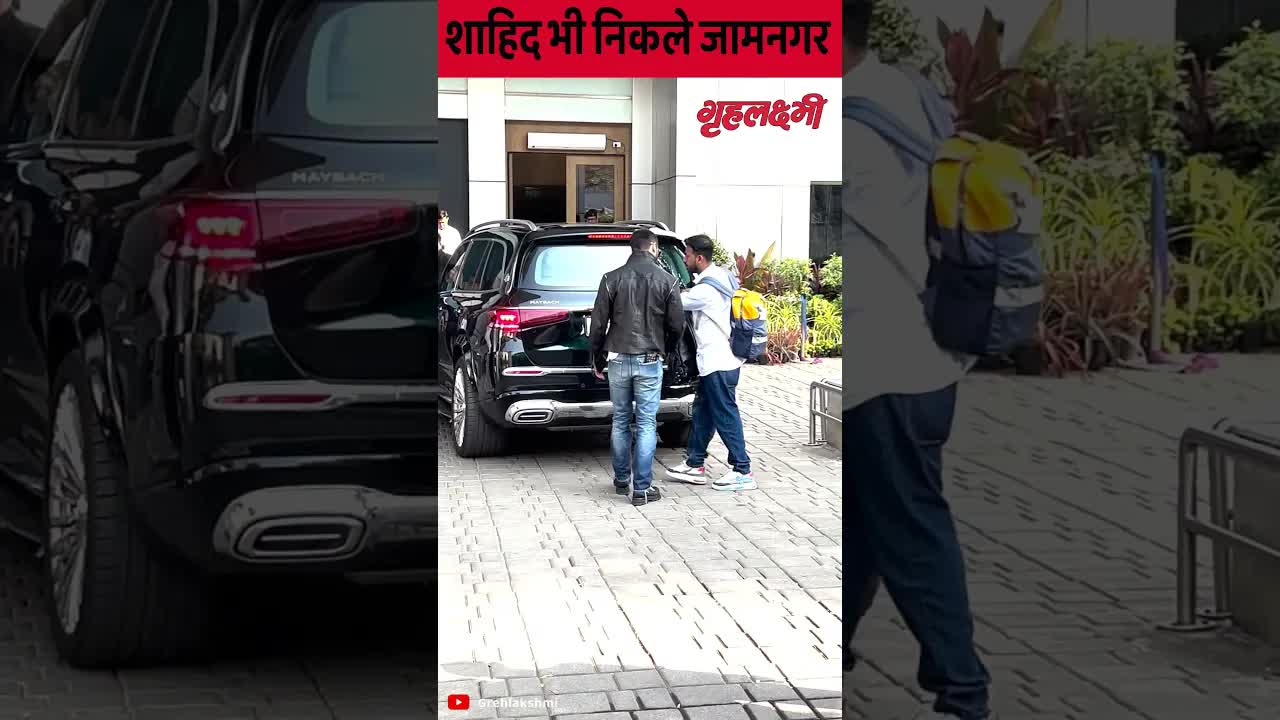 Anant Ambani Pre Wedding Bash; Shahid's stylish entry  #anantambaniradhikamerchantwedding #shorts