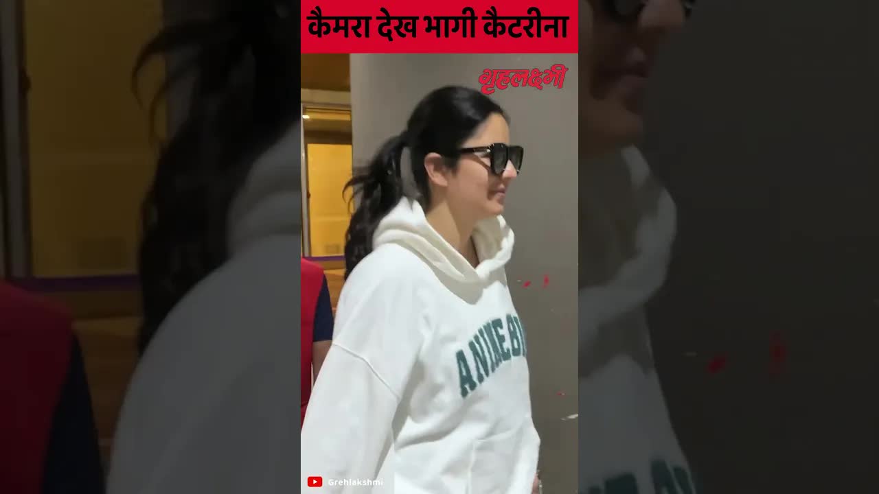 Katrina Kaif ignores media at Mumbai airport #katrinakaif #shorts  #grehlakshmi #katrinalook