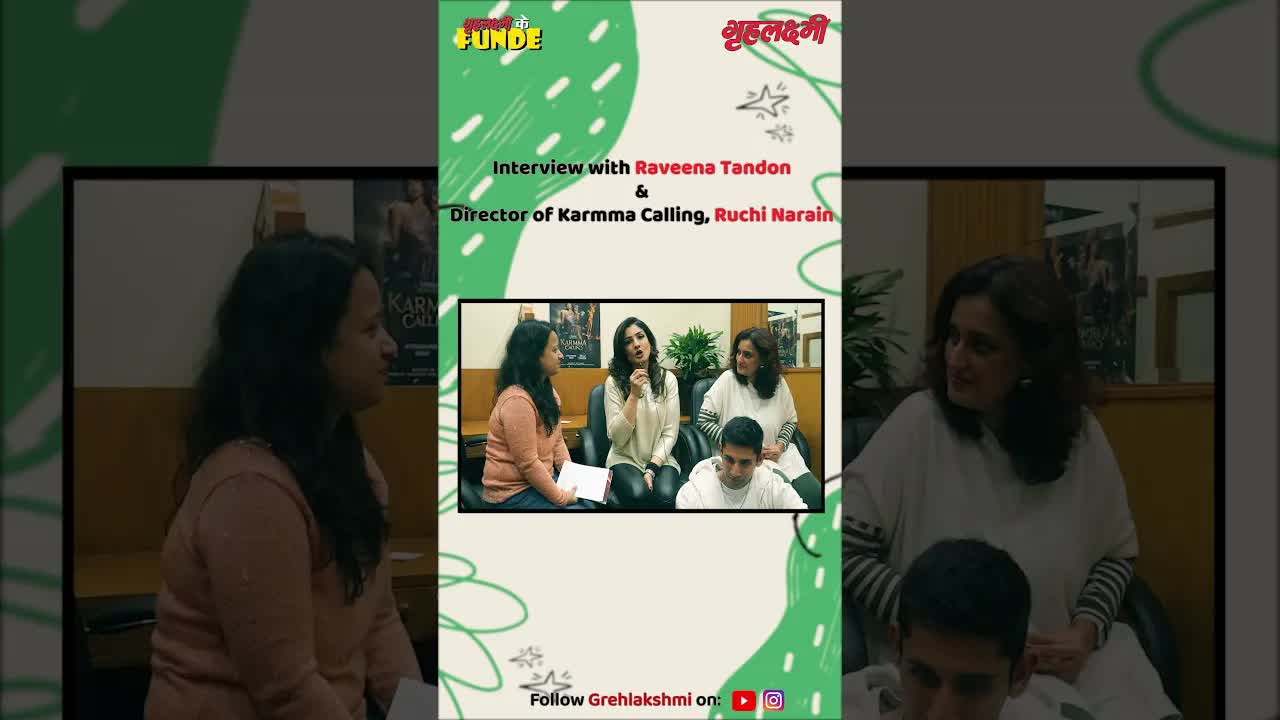Raveena Tandon के फंडे जानिए इस बार गृहलक्ष्मी के फंडे में | Grehlakshmi गृहलक्ष्मी