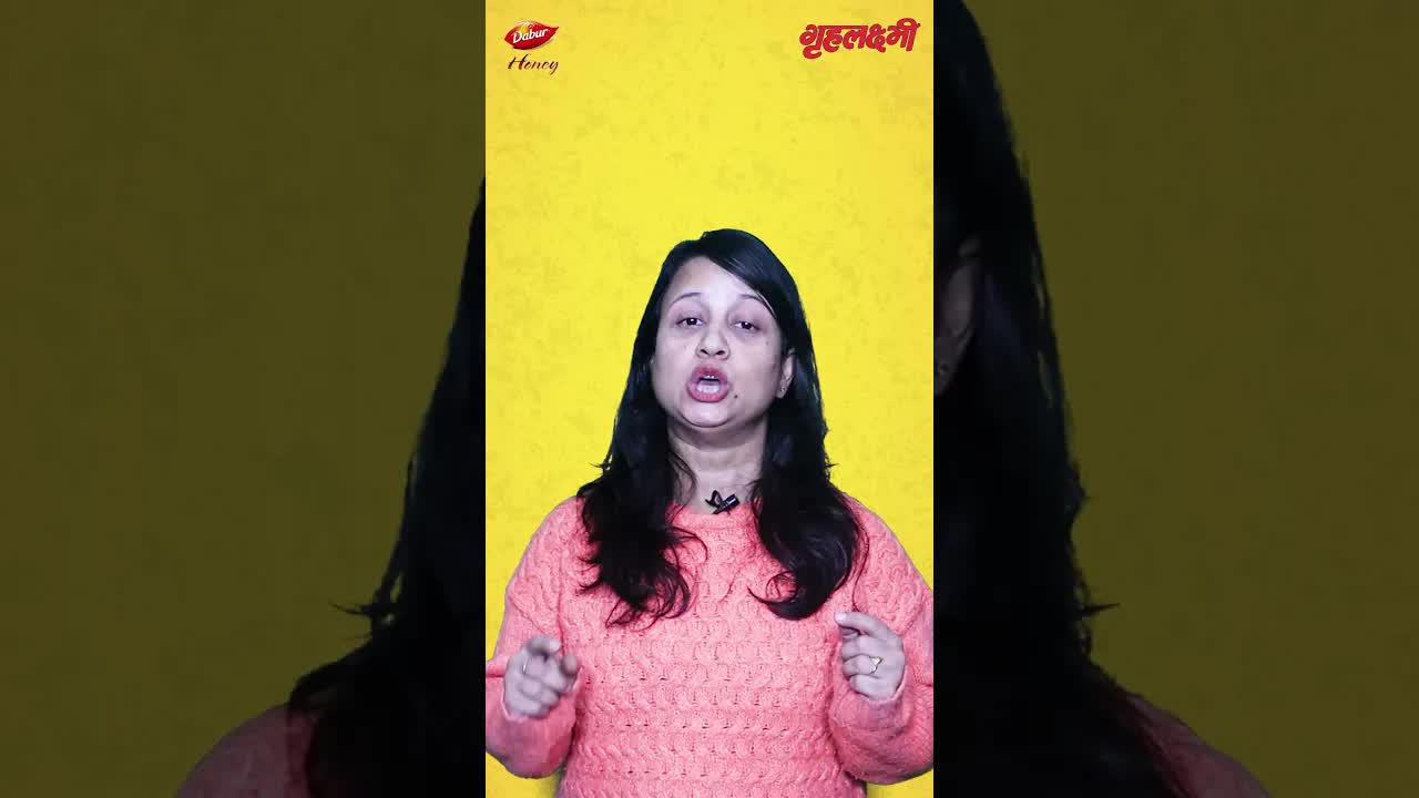 Honey से कैसे होगा Weight Loss आसान ? #grehlakshmi #shorts #health  #daburhoney #review
