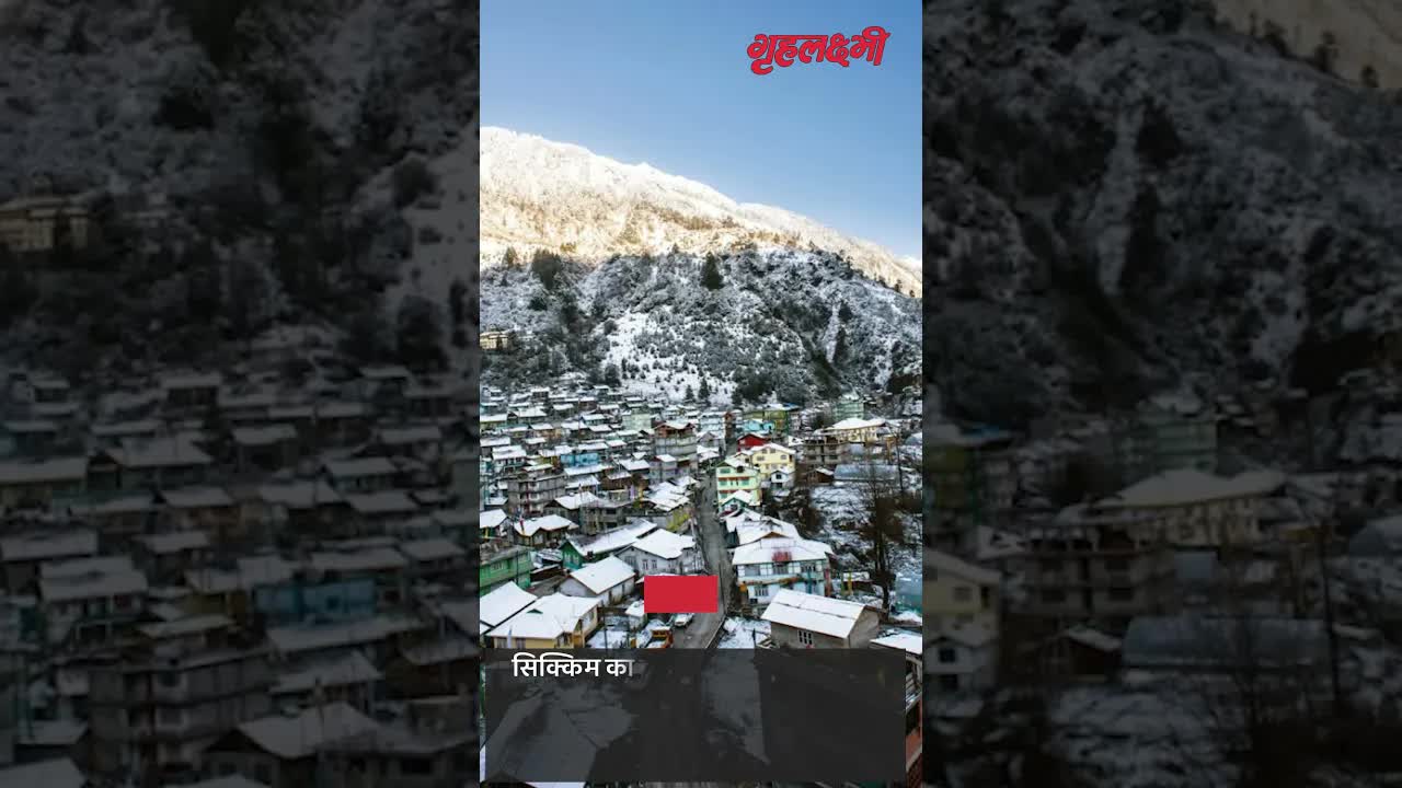 Sikkim की बेस्ट घूमने की जगहें कौन-कौन सी हैं ?  #shorts #grehlakshmi #travel #adventures