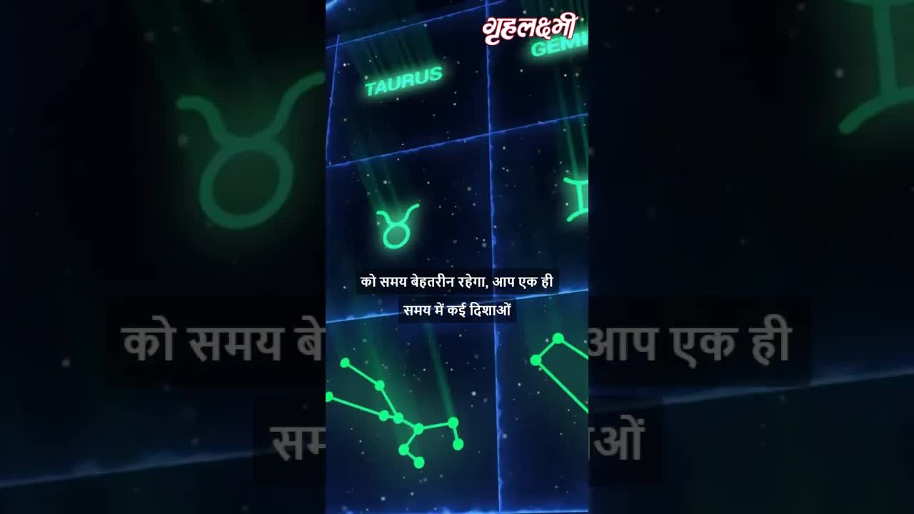 Horoscope Virgo August 2023 | कन्या राशिफल 2023 | 8th August to 15th August | Grehlakshmi