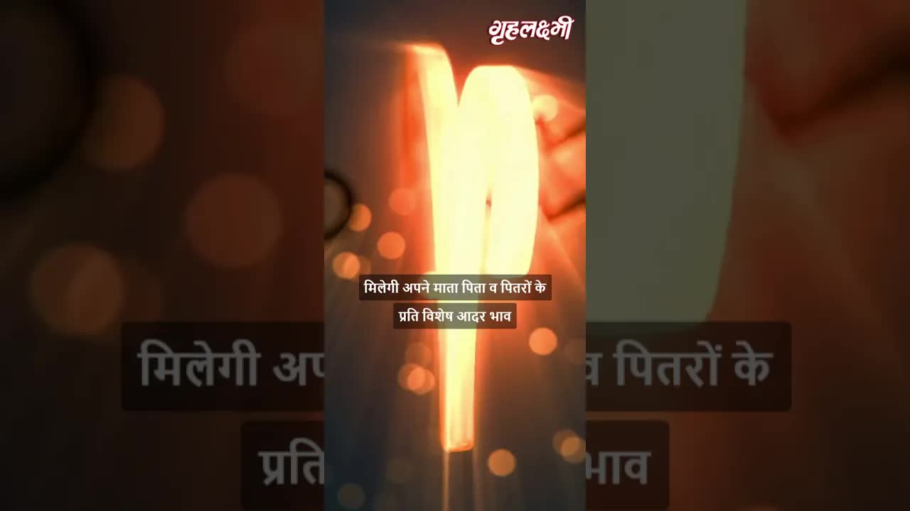 Horoscope Aries August 2023 | मेष राशिफल 2023 | 8th August to 15th August | Grehlakshmi