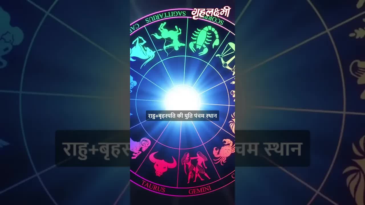Horoscope Sagittarius August 2023 | धनु राशिफल 2023 | 8th August to 15th August | Grehlakshmi