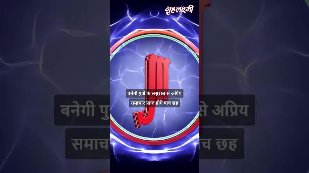 Horoscope Scorpio August 2023 | वृश्चिक राशिफल 2023 | 1st August to 7th August | Grehlakshmi