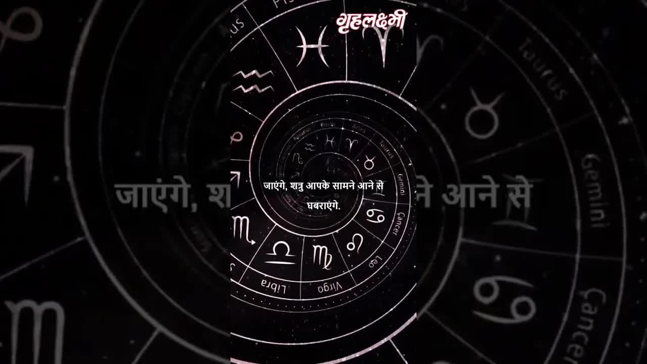 Horoscope Libra August 2023 | तुला राशिफल 2023 | 1st August to 7thAugust | Grehlakshmi