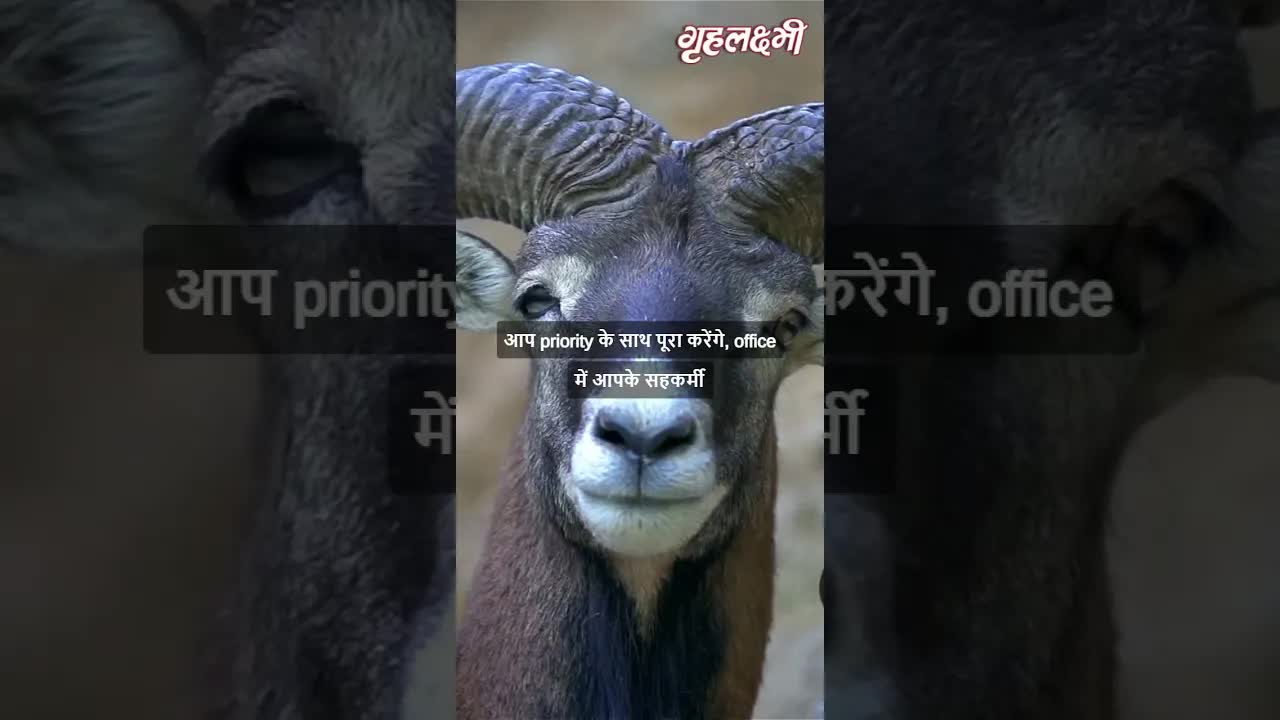 Horoscope Aries August 2023 | मेष राशिफल 2023 | 1st August to 7th August | Grehlakshmi