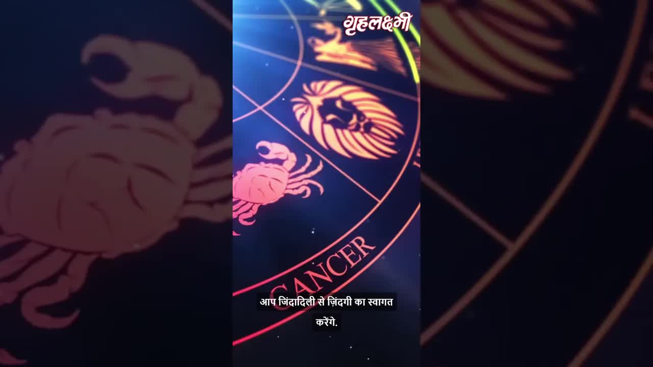 Horoscope Sagittarius July 2023 | धनु राशिफल 2023 | 24th July to 31st July | Grehlakshmi