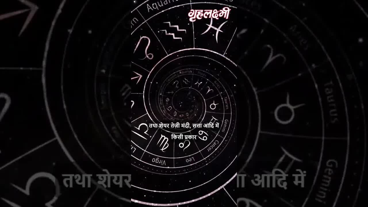 Horoscope Scorpio July 2023 | वृश्चिक राशिफल 2023 | 24th July to 31st July | Grehlakshmi