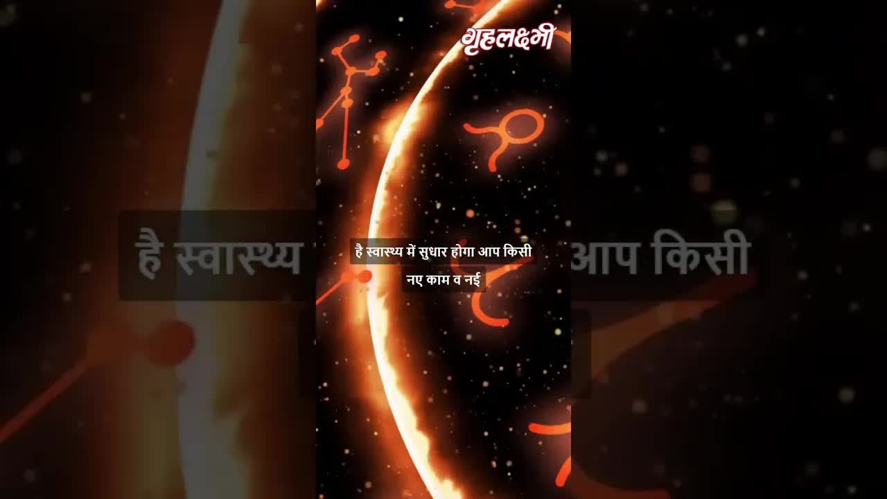 Horoscope Capricorn July 2023 | मकर राशिफल 2023 | 24th July to 31st July | Grehlakshmi