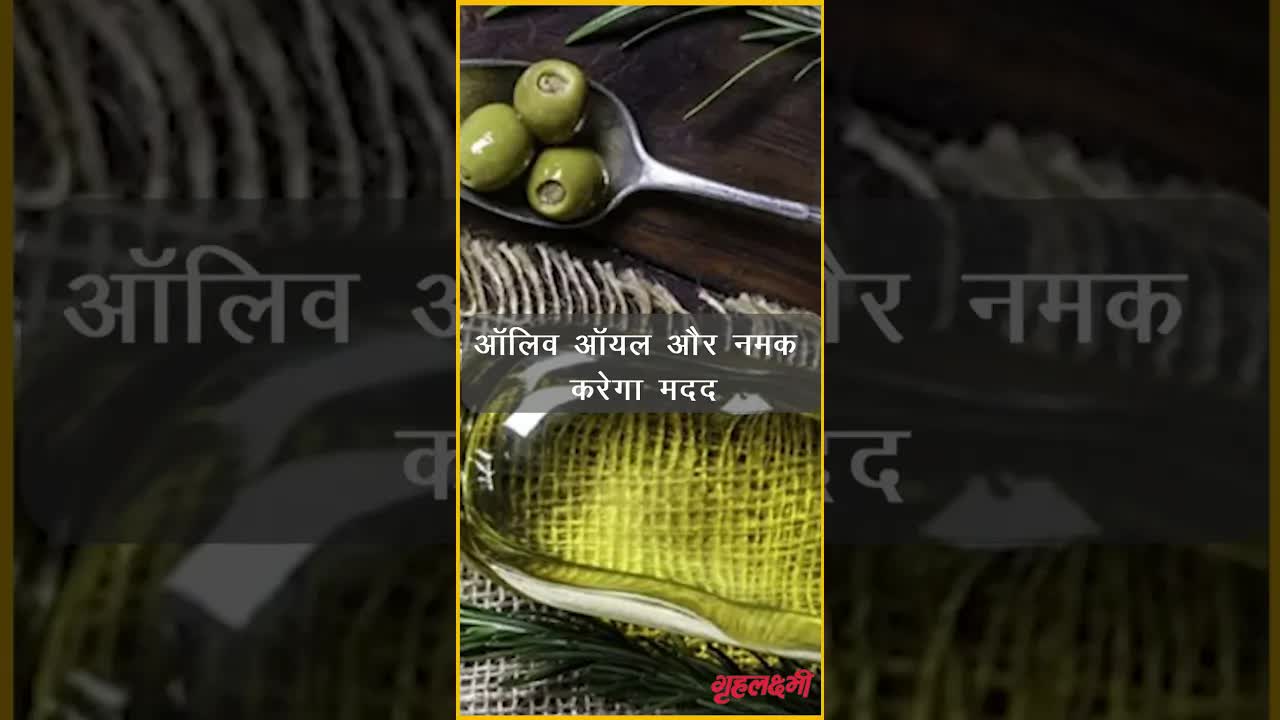 Remove Mehndi from hands instantly using this method | Aise chutayen hathon se Mehndi #mehnditrick