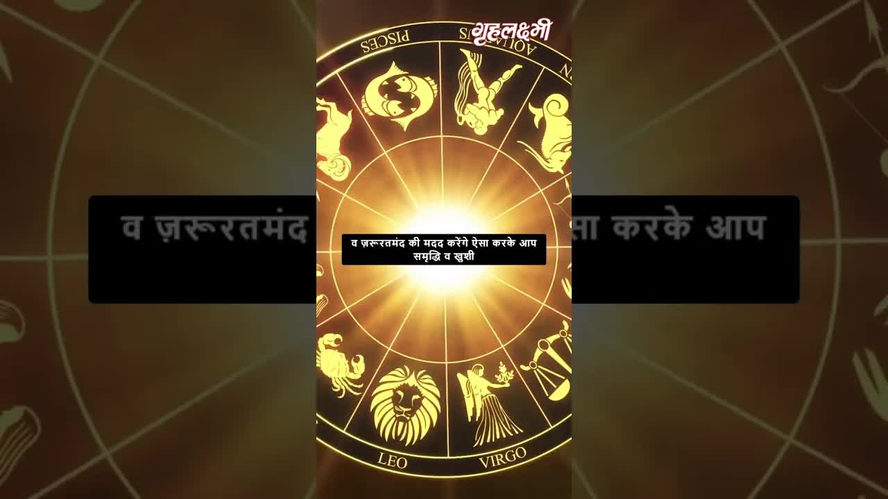 Horoscope Capricorn June 2023 | मकर राशिफल 2023 | 24th June to 30th June | Grehlakshmi