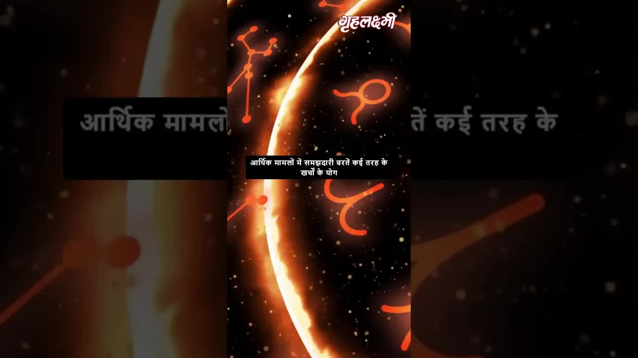 Horoscope Libra June 2023 | तुला राशिफल 2023 | 24th June to 30th June | Grehlakshmi