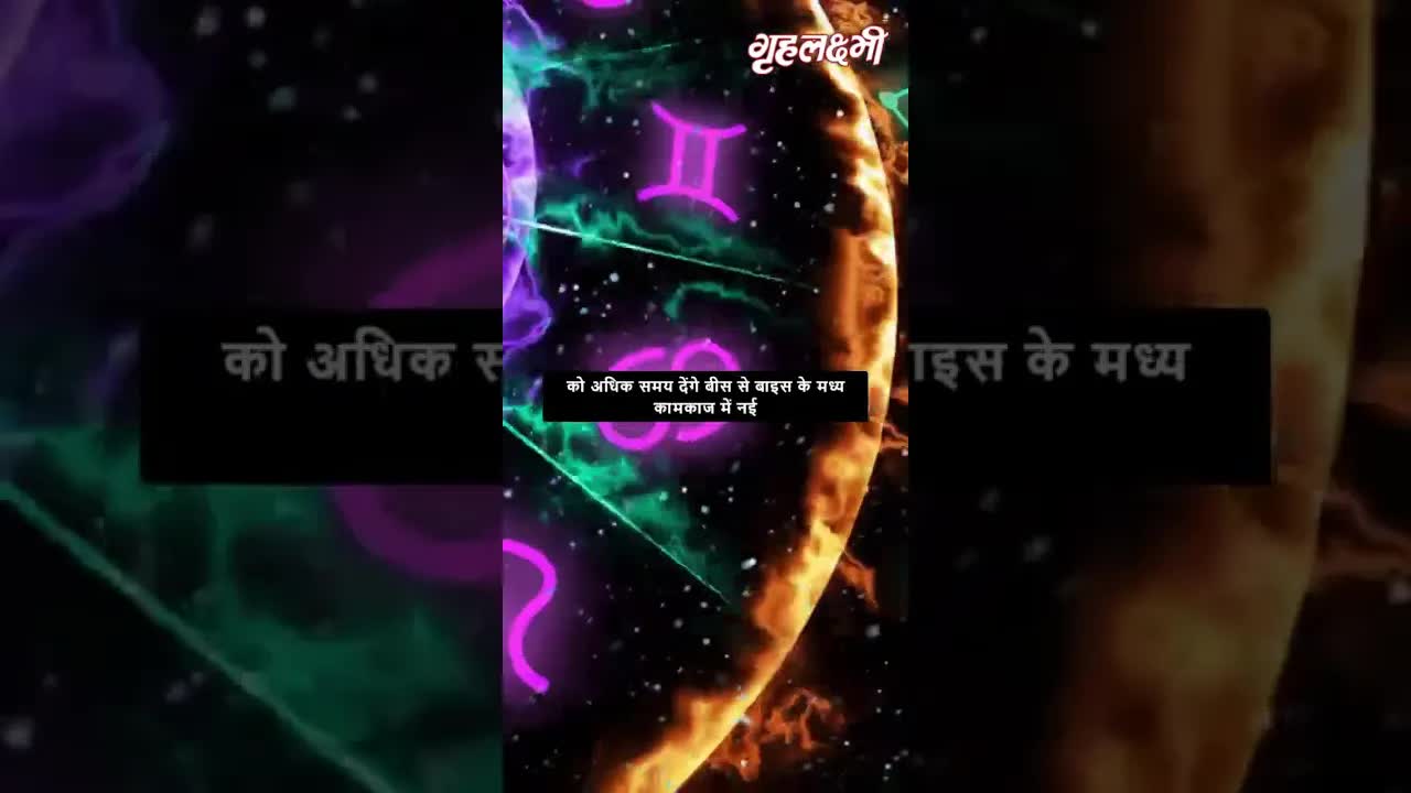Horoscope Aquarius June 2023 | कुम्भ राशिफल 2023 | 8th June to 15th June | Grehlakshmi