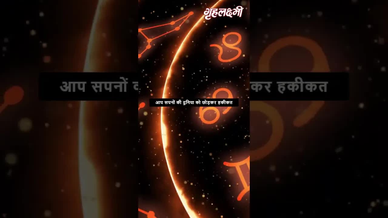 Horoscope Virgo June 2023 | कन्या राशिफल 2023 | 16th June to 23th June | Grehlakshmi