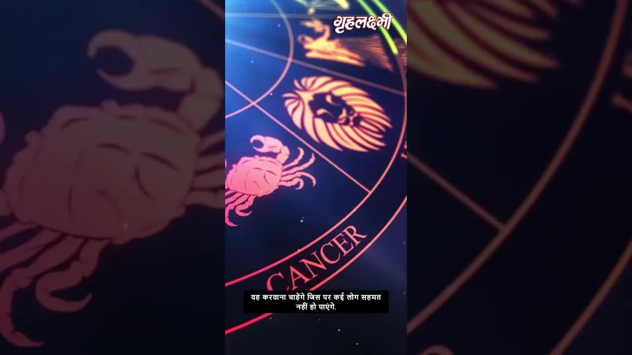 Horoscope Sagittarius June 2023 | धनु राशिफल 2023 | 16th June to 23rd June | Grehlakshmi