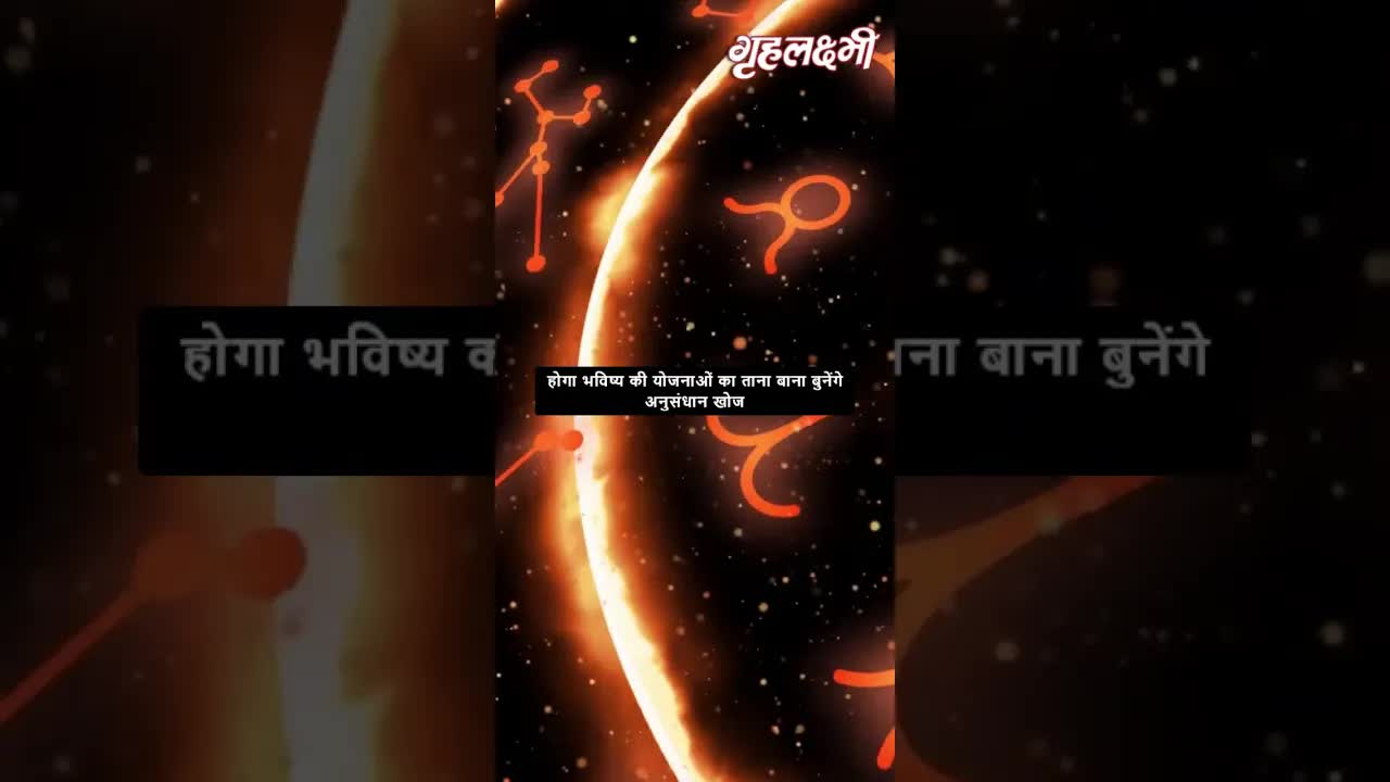 Horoscope Capricorn June 2023 | मकर राशिफल 2023 | 16th June to 23rd June | Grehlakshmi