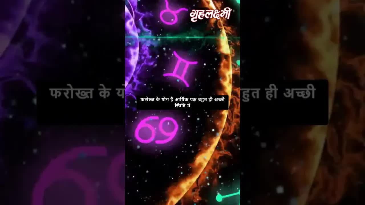 Horoscope Aquarius June 2023 | कुम्भ राशिफल 2023 | 8th June to 15th June | Grehlakshmi