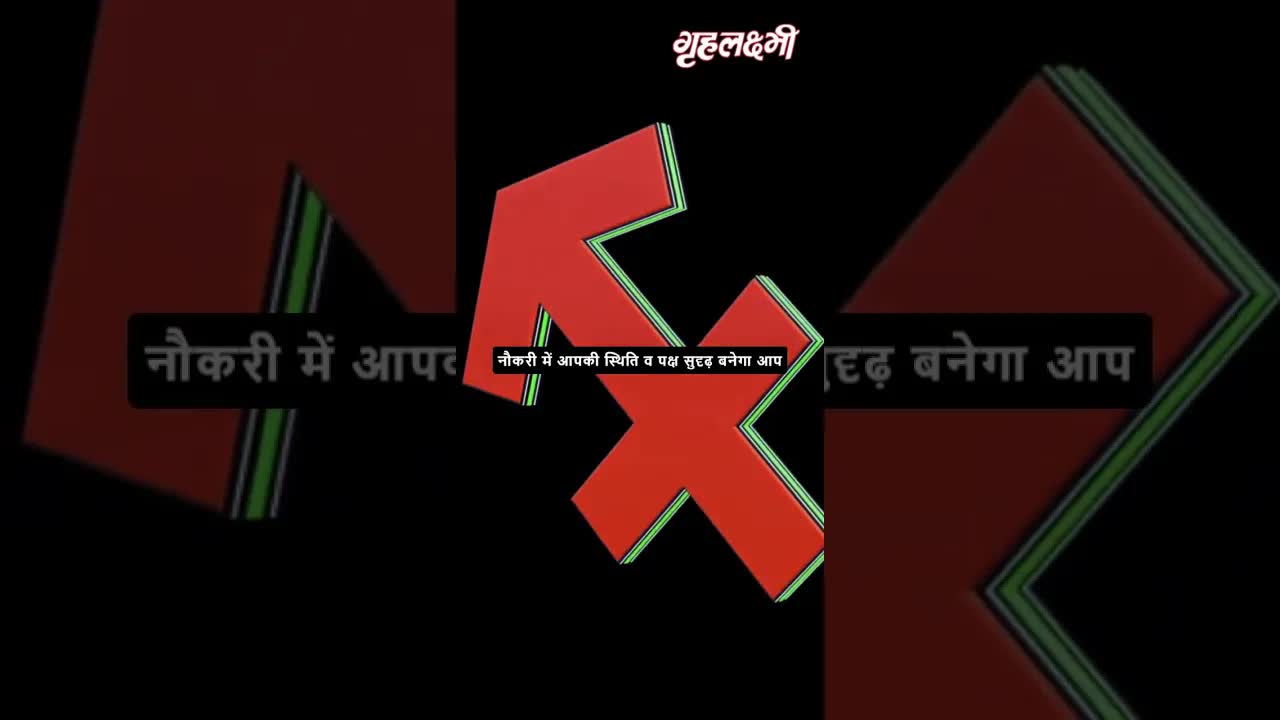 Horoscope Sagittarius June 2023 | धनु राशिफल 2023 | 8th June to 15th June | Grehlakshmi