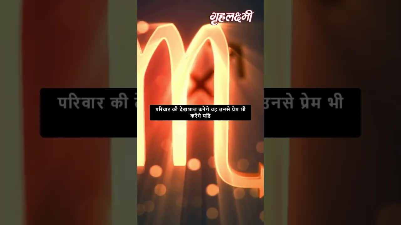 Horoscope Virgo June 2023 | कन्या राशिफल 2023 | 8th June to 15th June | Grehlakshmi
