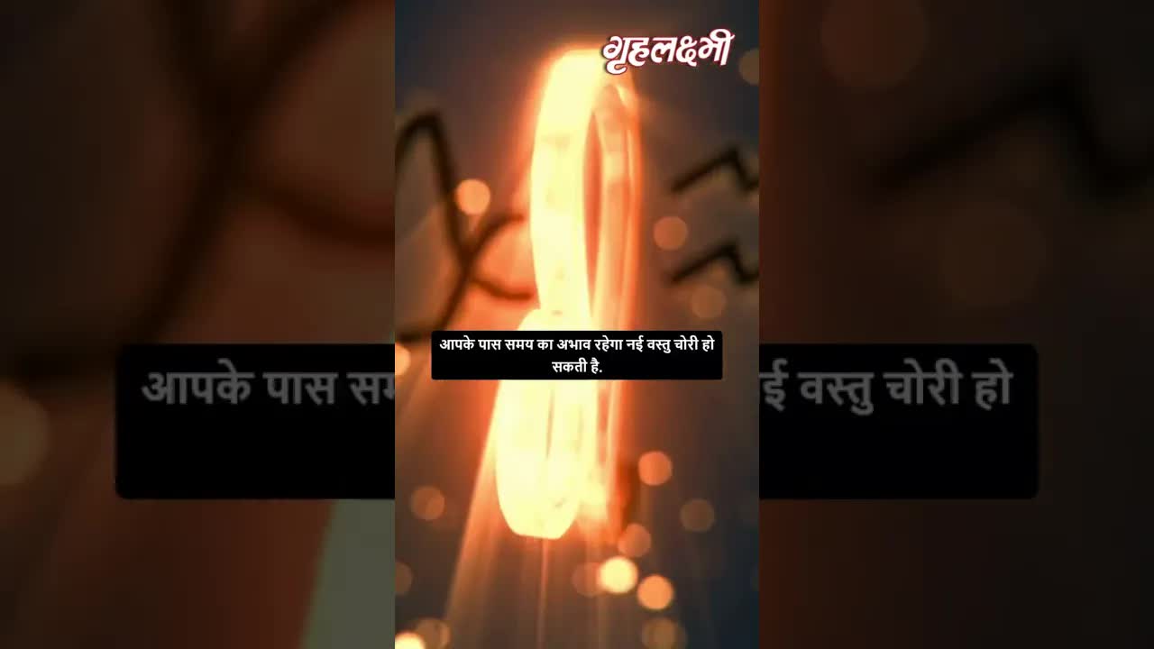 Horoscope Leo June 2023 | सिंह राशिफल 2023 | 1st June to 7th June | Grehlakshmi