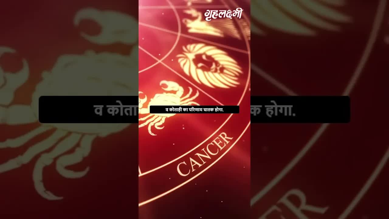 Horoscope Sagittarius June 2023 | धनु राशिफल 2023 | 1st June to 7th June | Grehlakshmi