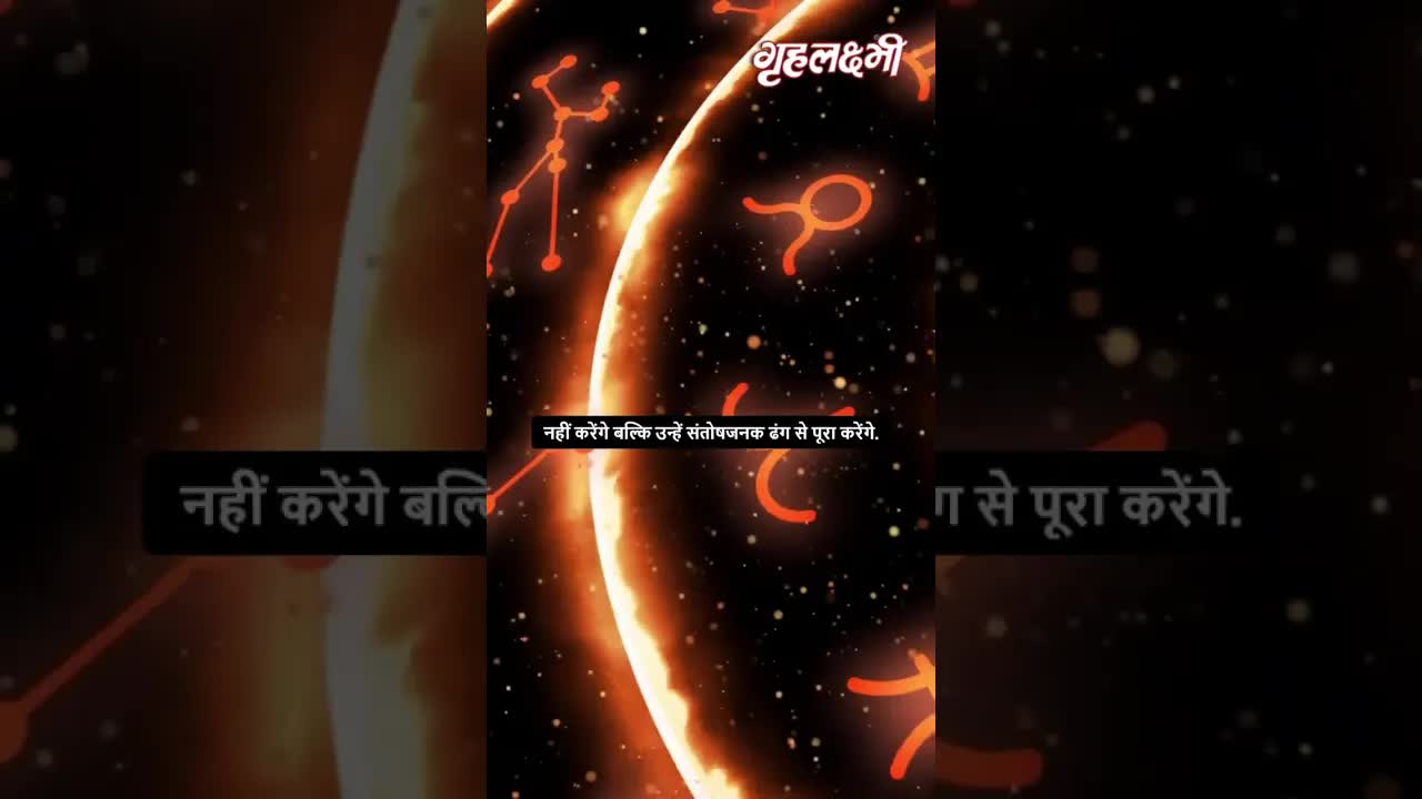 Horoscope Virgo June 2023 | कन्या राशिफल 2023 | 1st June to 7th June | Grehlakshmi