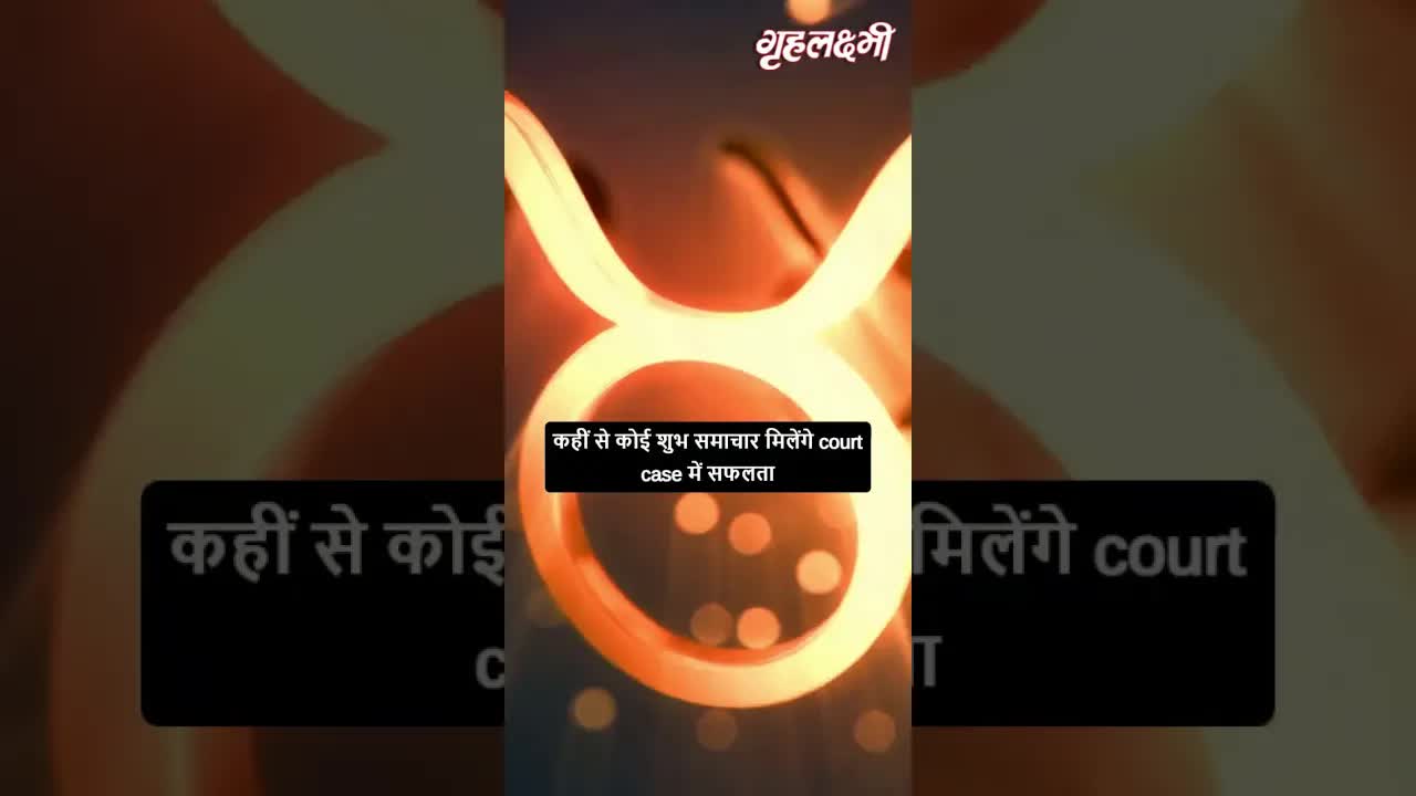 Horoscope Taurus June 2023 | वृषभ राशिफल 2023 | 1st June to 7th June | Grehlakshmi