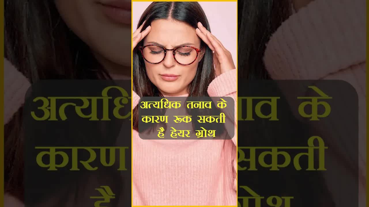 8 Hairfall reasons that can make your hair weak | Grehlakshmi #hairfallcontrol #hairfalltreatment