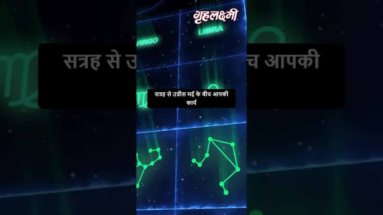 Horoscope Aquarius May 2023 | कुम्भ राशिफल 2023 | 16th May to 23rd May | Grehlakshmi