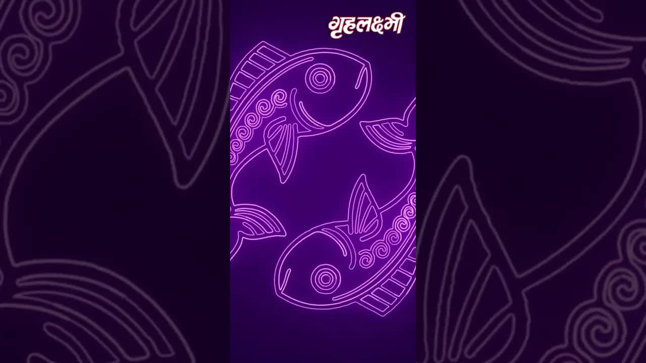 Horoscope Pisces May 2023 | मीन राशिफल 2023 | 16th May to 23rd May | Grehlakshmi