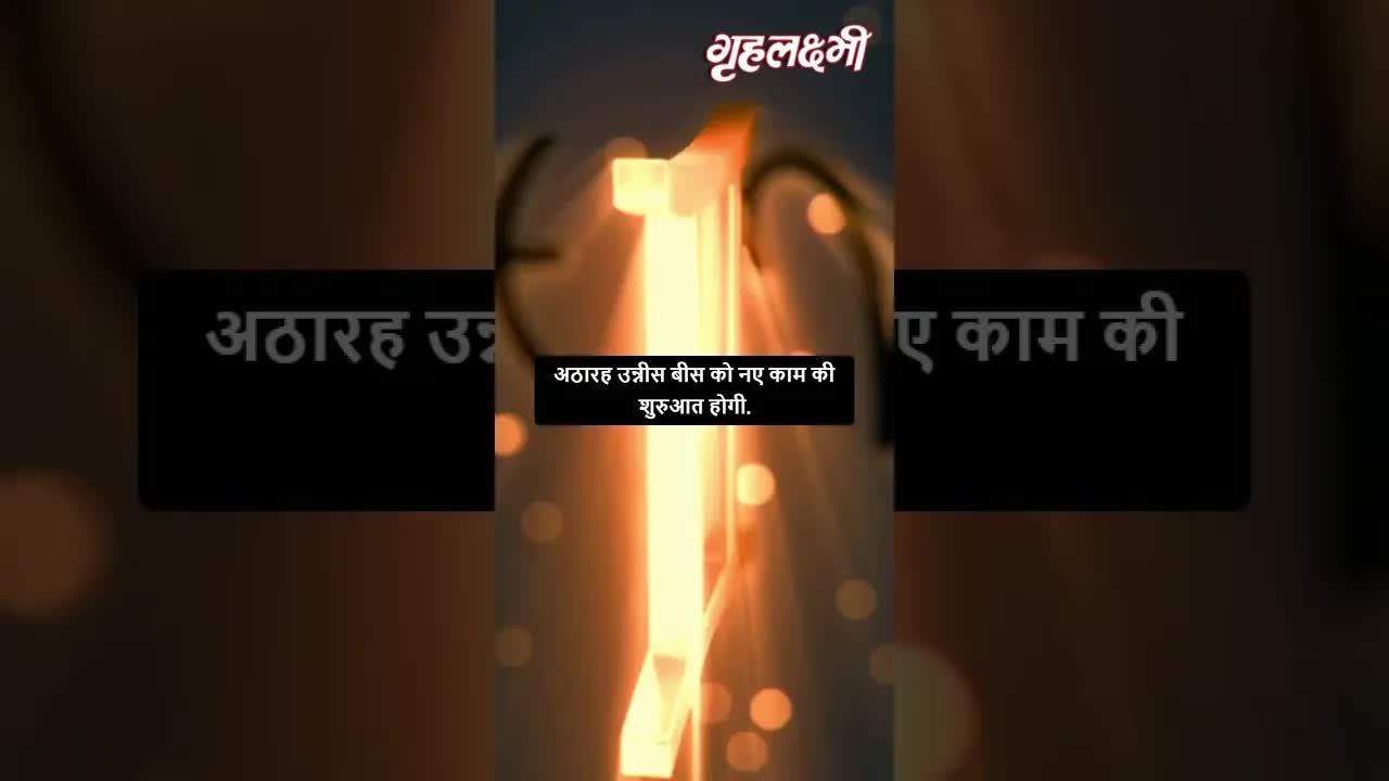 Horoscope Gemini May 2023 | मिथुन राशिफल 2023 | 16th May to 23rd May | Grehlakshmi