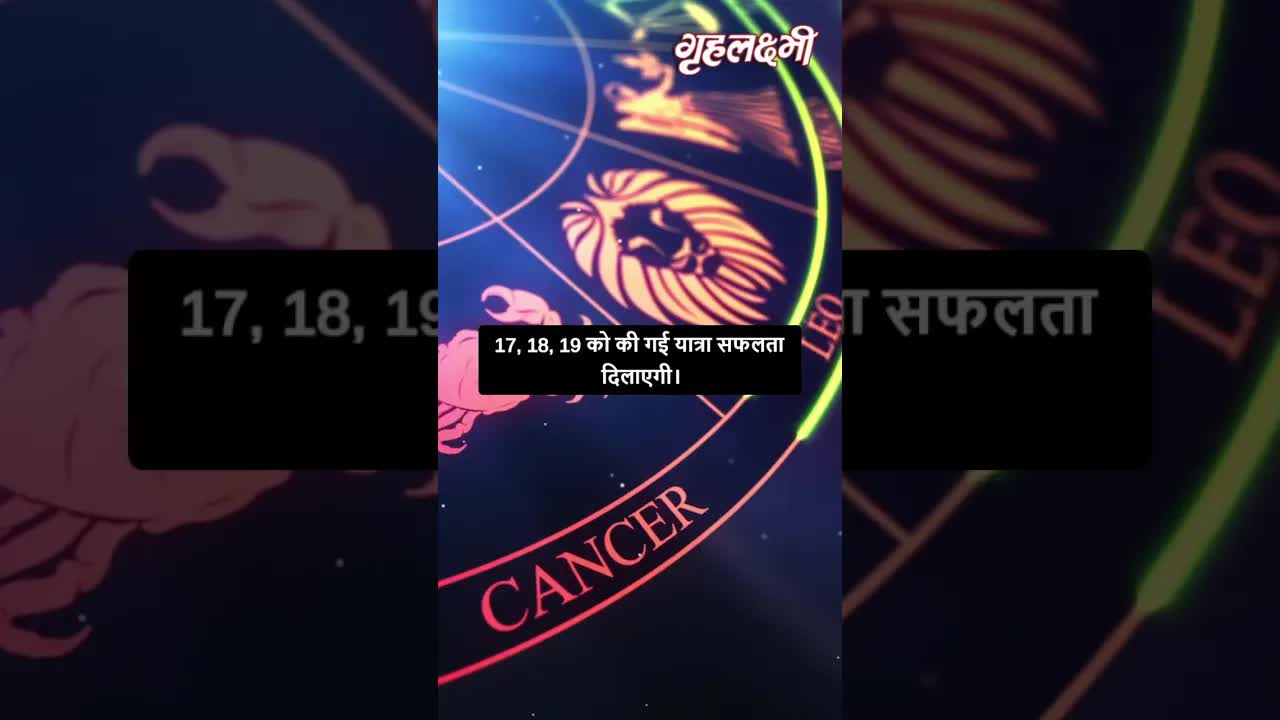 Horoscope Aries May 2023 | मेष राशिफल 2023 | 16th May to 23rd May | Grehlakshmi