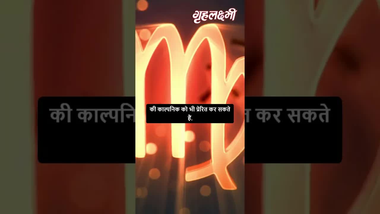 Horoscope Virgo May 2023 | कन्या राशिफल 2023 | 16th April to 23rd April | Grehlakshmi