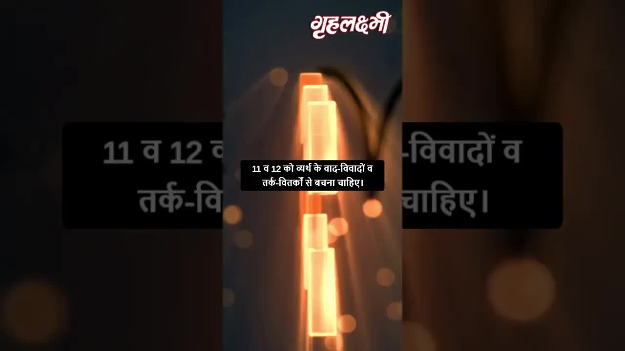 Horoscope Aquarius May 2023 | कुम्भ राशिफल 2023 | 8th May to 15th May | Grehlakshmi