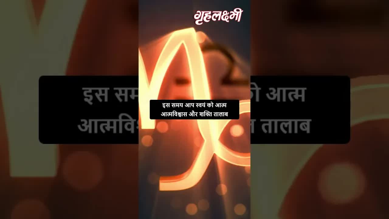 Horoscope Capricorn May 2023 | मकर राशिफल 2023 | 8th May to 15th May | Grehlakshmi
