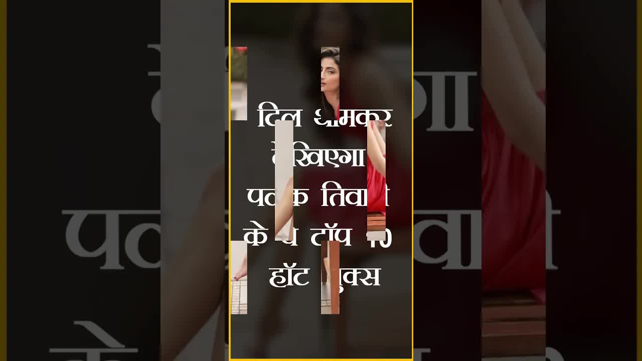 Palak Tiwari hot looks #palaktiwari #bollywoodhotness #bollywoodactresses