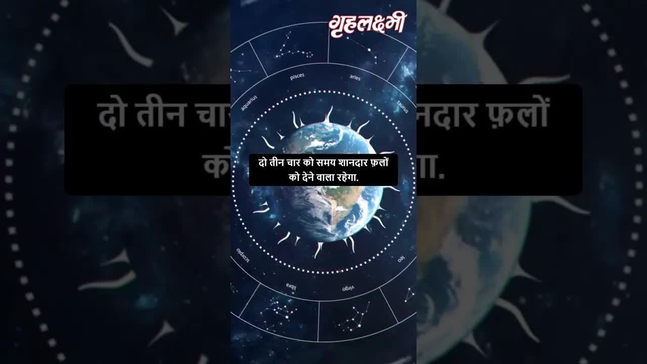 Horoscope Capricorn May 2023 | मकर राशिफल 2023 | 1st May to 7th May | Grehlakshmi