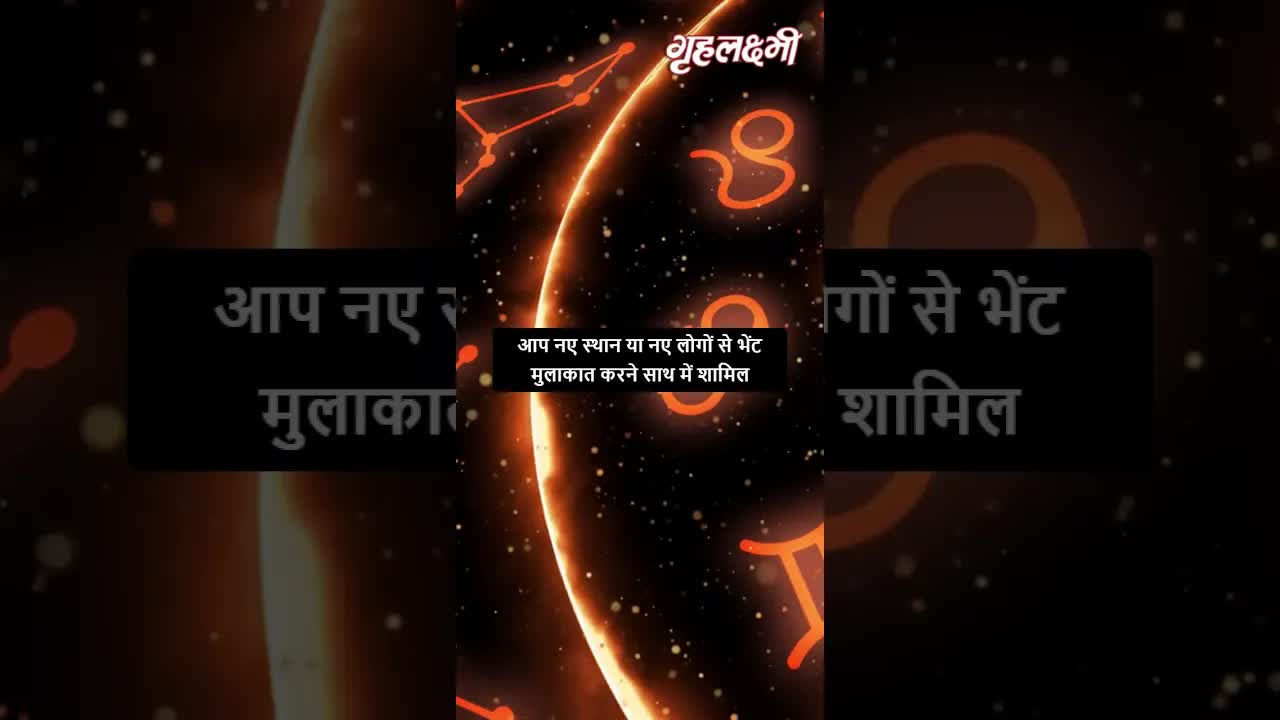 Horoscope Virgo May 2023 | कन्या राशिफल 2023 | 1st May to 7th May | Grehlakshmi