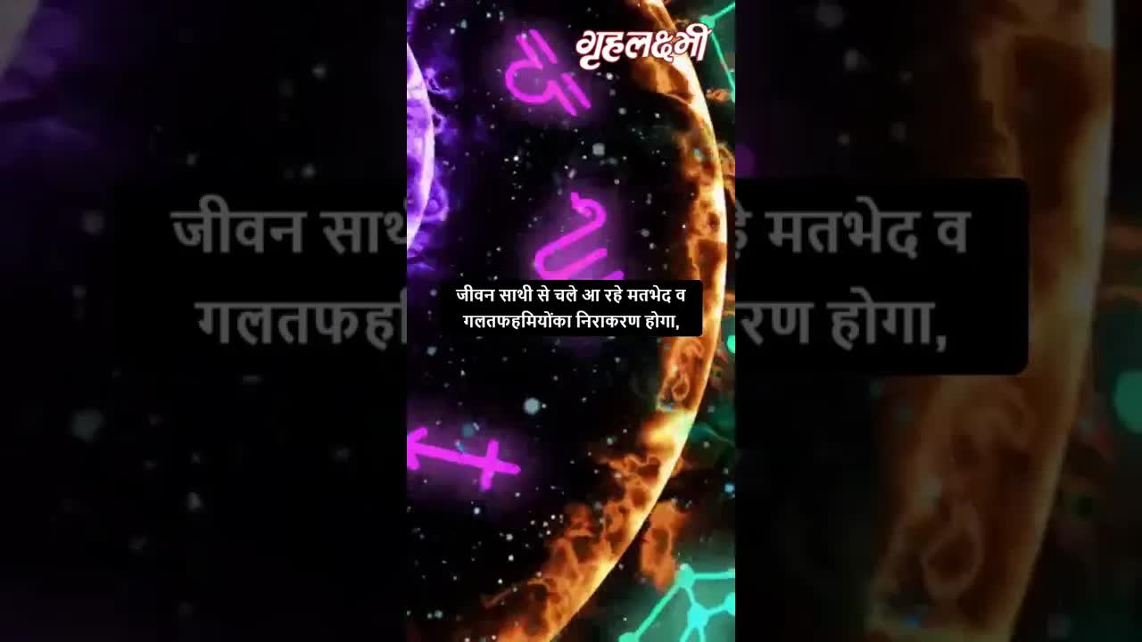 Horoscope Aquarius May 2023 | कुम्भ राशिफल 2023 | 1st May to 7th May | Grehlakshmi