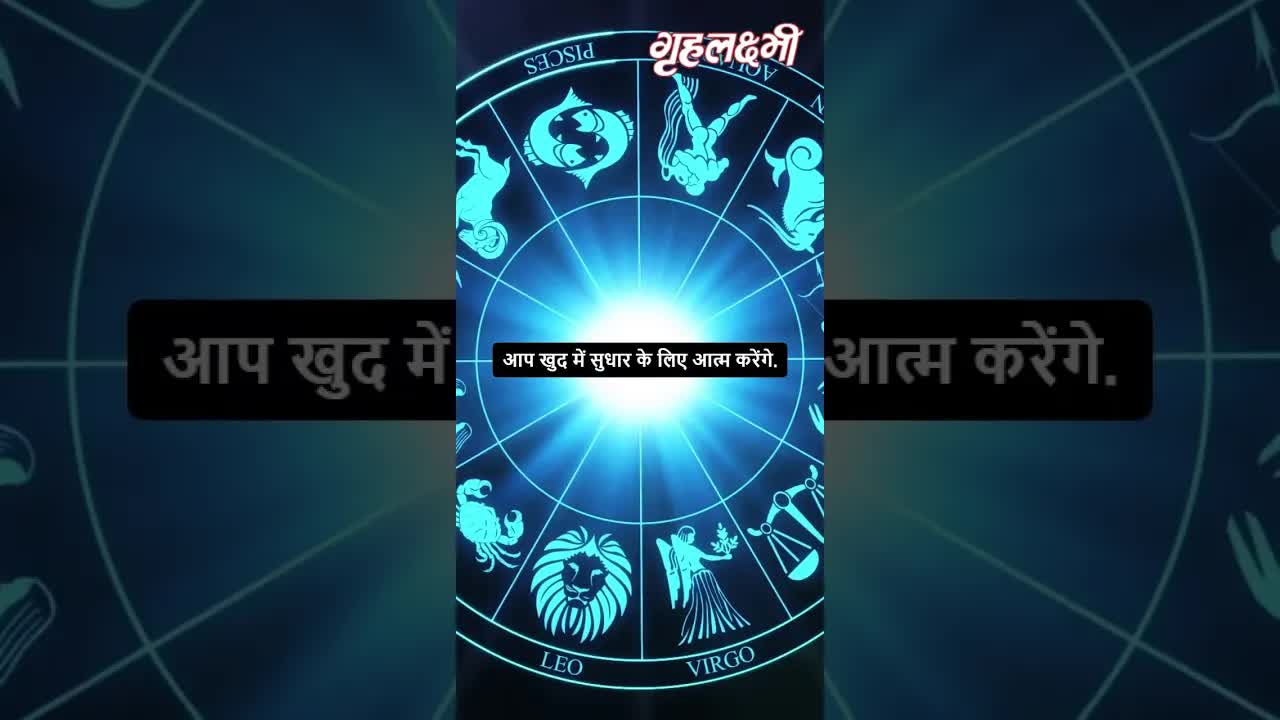 Horoscope Taurus May 2023 | वृषभ राशिफल 2023 | 1st May to 7th May | Grehlakshmi