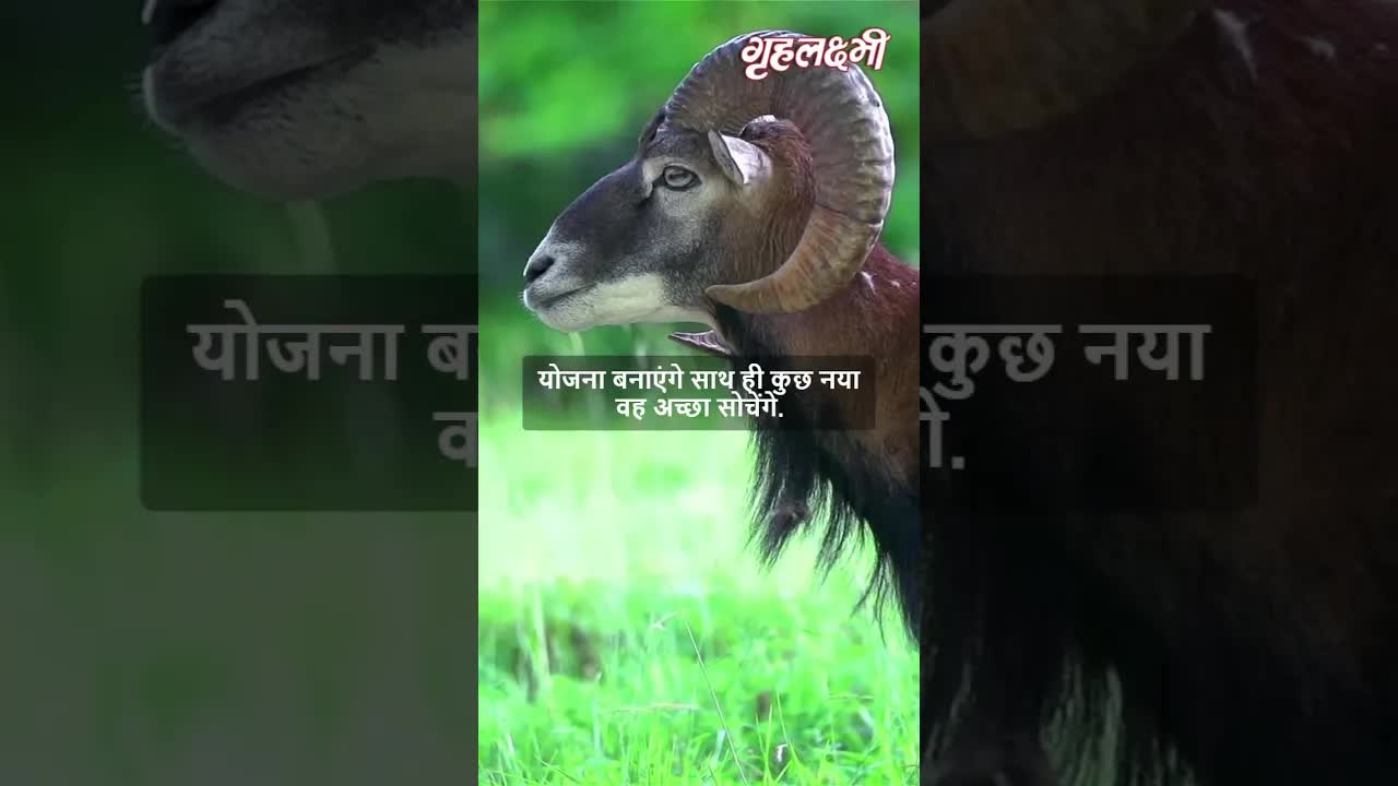 Horoscope Aries April 2023 | मेष राशिफल 2023 | 24th April to 30th April | Grehlakshmi