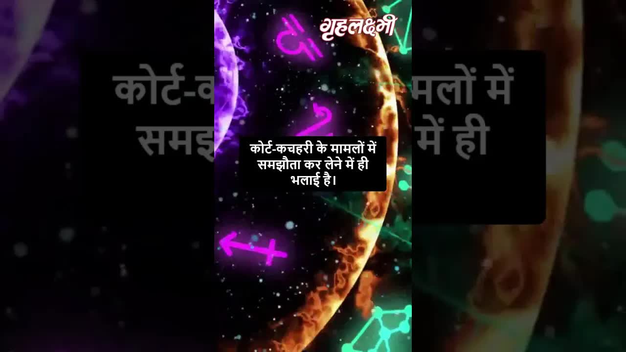 Horoscope Aries April 2023 | मेष राशिफल 2023 | 16th April to 23rd April | Grehlakshmi