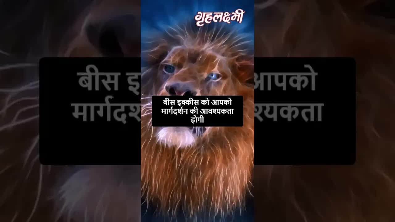 Horoscope Leo April 2023 | सिंह राशिफल 2023 | 16th April to 23rd April | Grehlakshmi