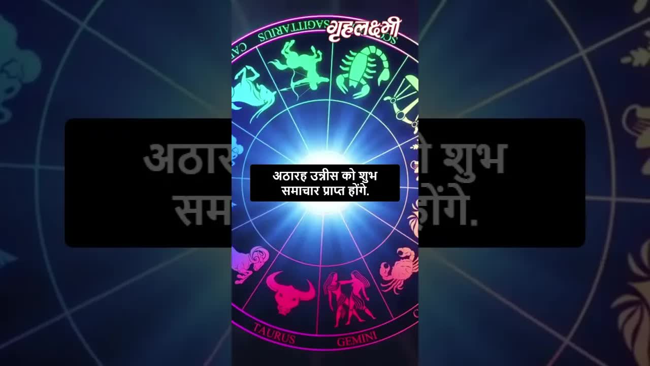 Horoscope Taurus April 2023 | वृषभ राशिफल 2023 | 16th April to 23rd April | Grehlakshmi