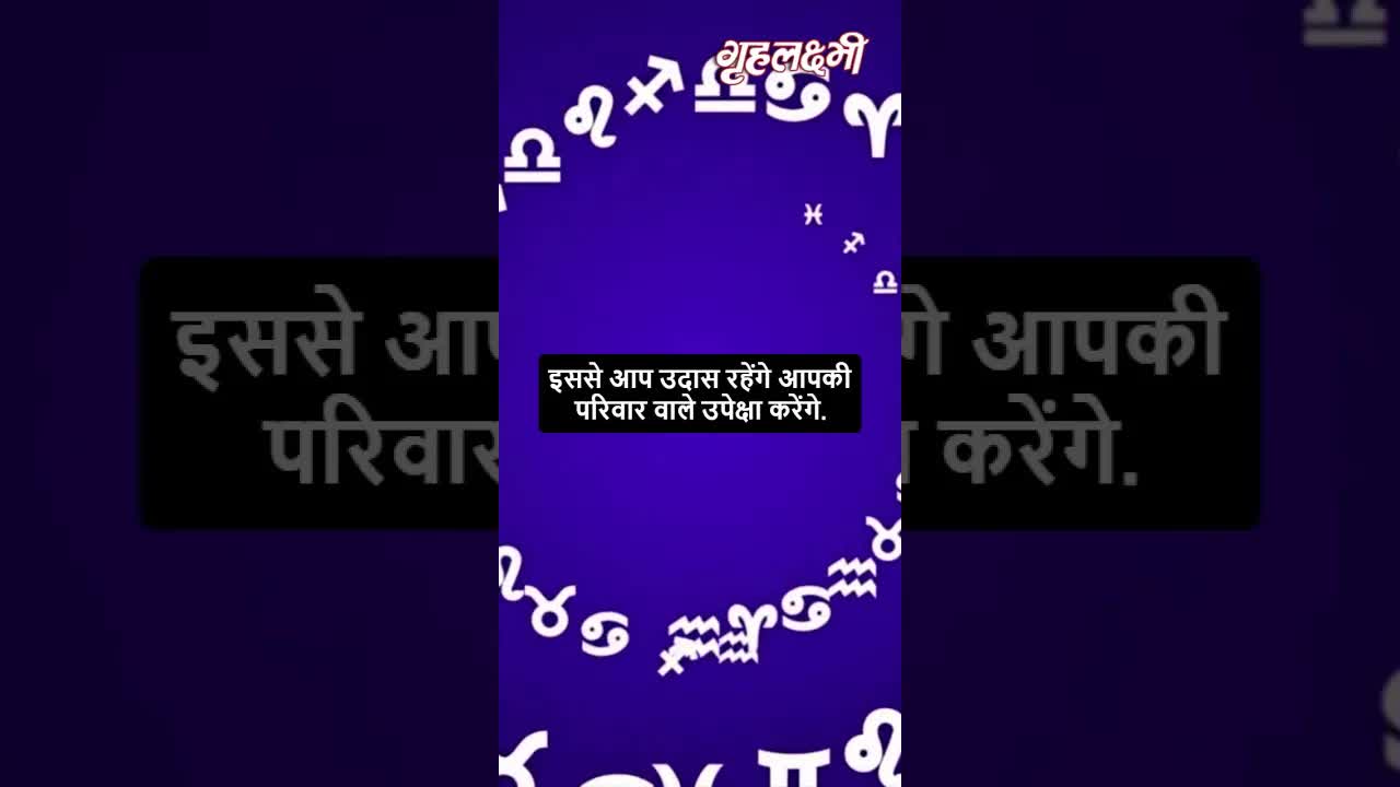 Horoscope Sagittarius April 2023 | धनु राशिफल 2023 | 16th April to 23rd April | Grehlakshmi