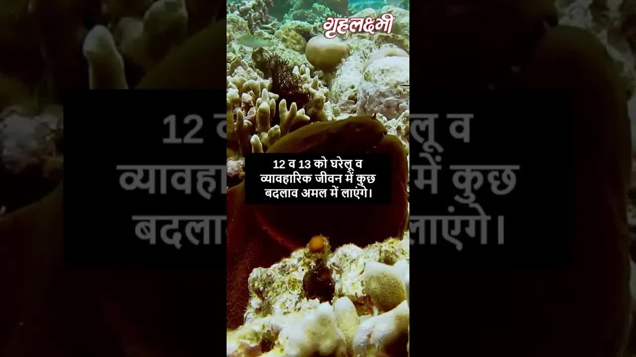 Horoscope Pisces April 2023 | मीन राशिफल 2023 | 8th April to 15th April | Grehlakshmi