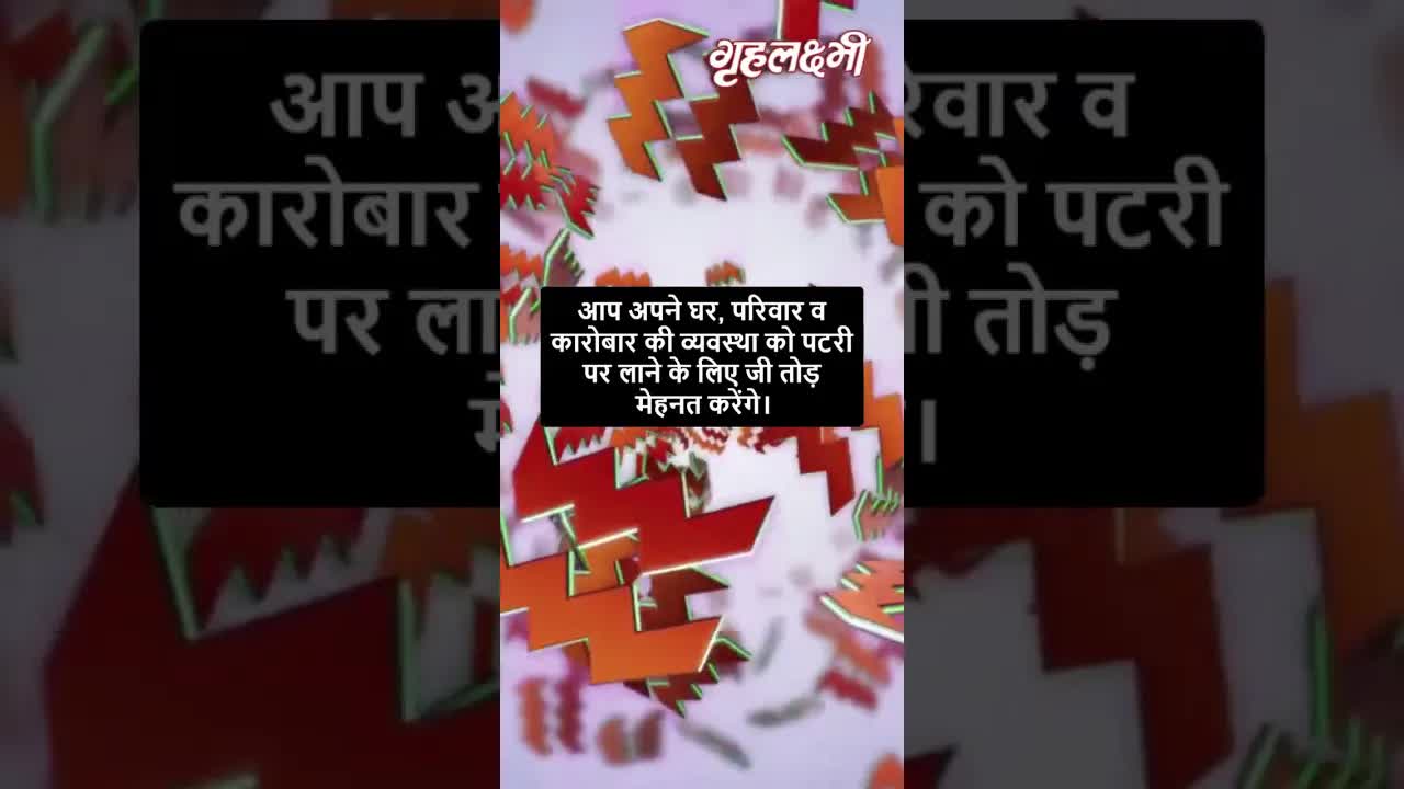Horoscope Aquarius April 2023 | कुम्भ राशिफल 2023 | 8th April to 15th April | Grehlakshmi