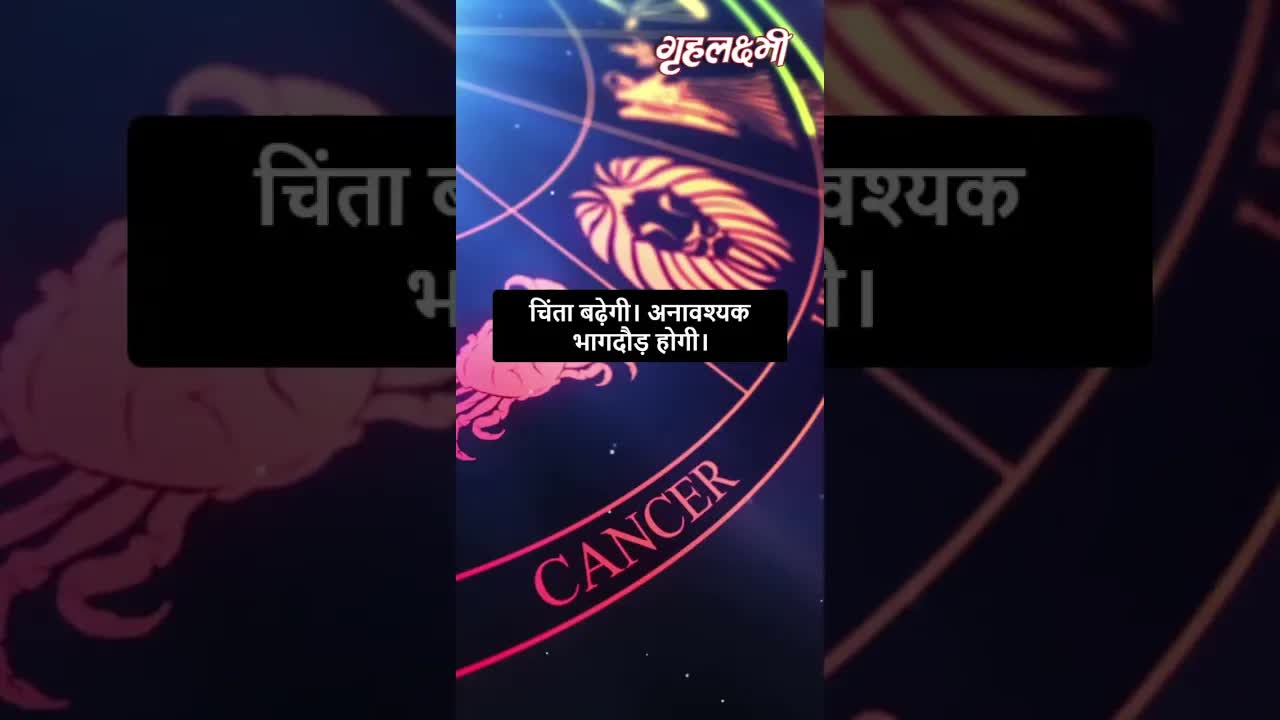 Horoscope Aries April 2023 | मेष राशिफल 2023 | 8th April to 15th April | Grehlakshmi